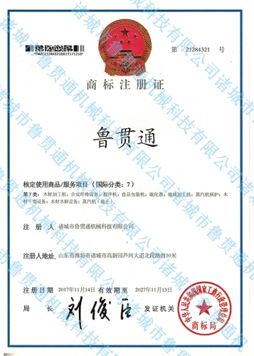 商标注册证