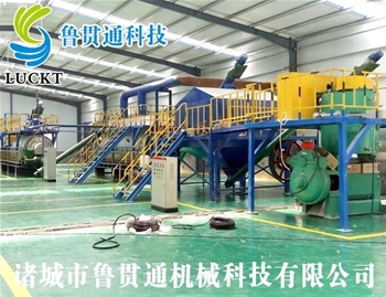 无害化处理中心