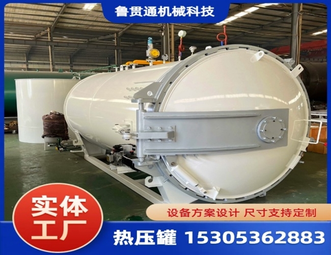 LGT-复合材料热压罐