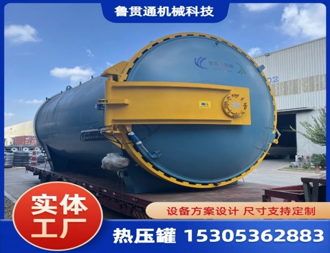 LGT-复合材料热压罐