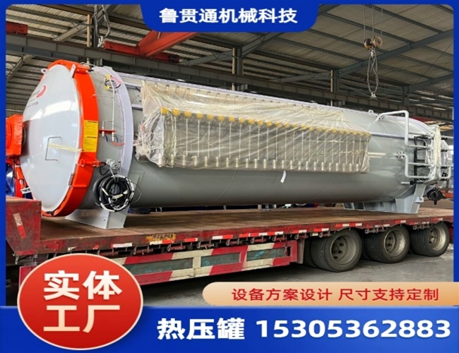 LGT-大型热压罐