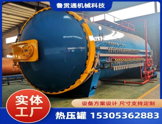 LGT-大型热压罐