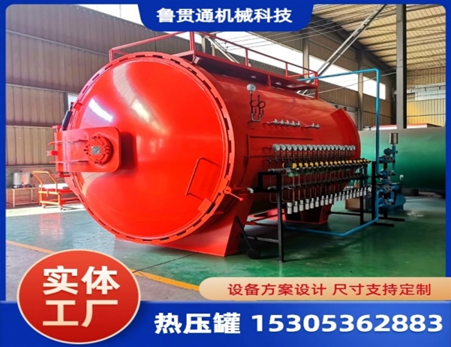 LGT-复合材料热压罐