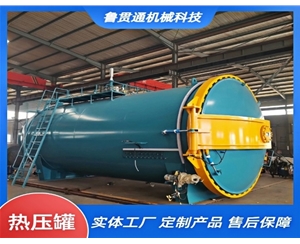 复合材料热压罐