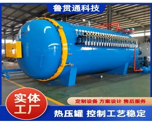 LGT-复合材料热压罐