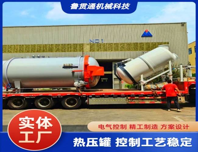 复合材料热压罐