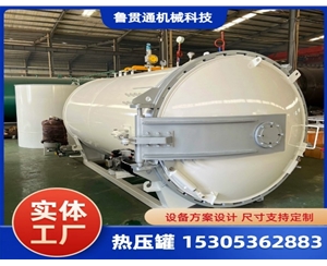 LGT-复合材料热压罐