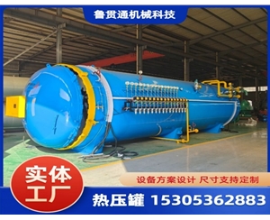 LGT-大型热压罐