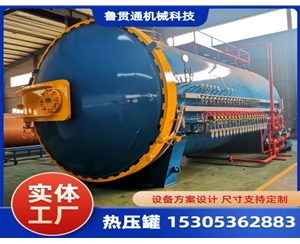 LGT-大型热压罐