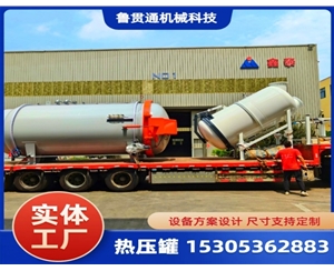 LGT-复合材料热压罐