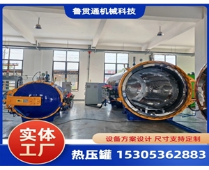 LGT-复合材料热压罐