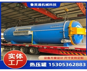 LGT-大型热压罐