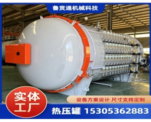 LGT-大型热压罐