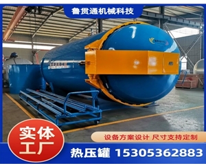 LGT-大型热压罐