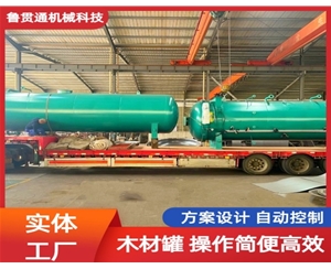 LGT-木材防腐浸渍罐