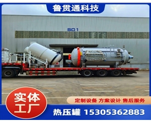 LGT-复合材料热压罐