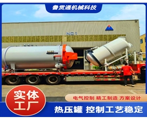 复合材料热压罐